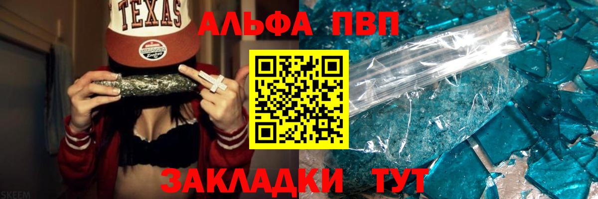A-PVP VHQ Удомля