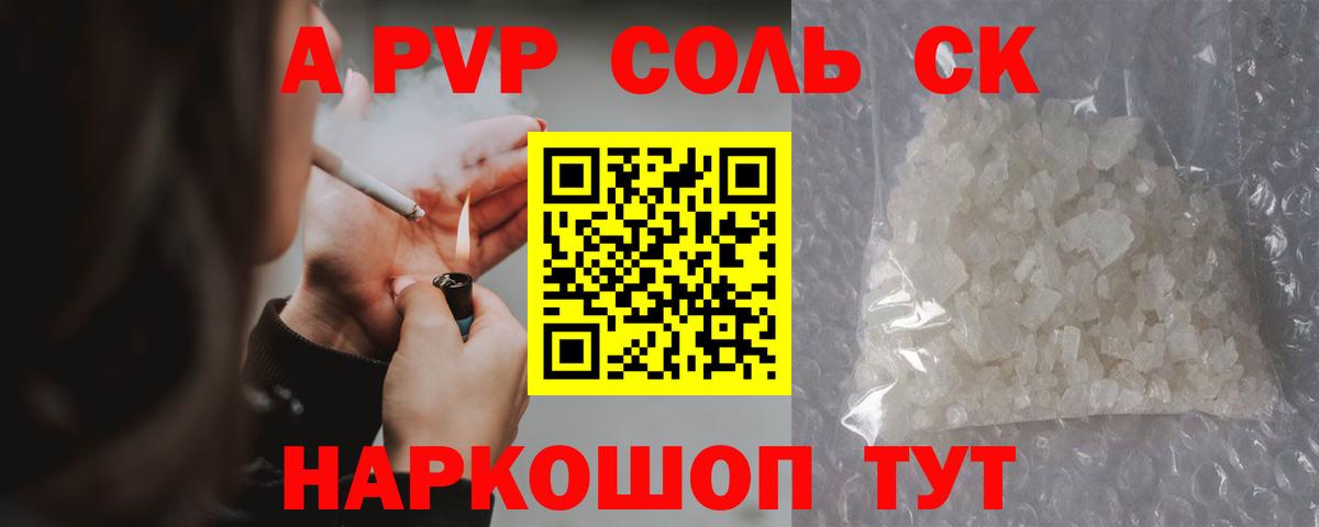 Альфа ПВП мука  Вход с VPN  APVP  Удомля  Alfa_PVP СК КРИС  APVP СК 