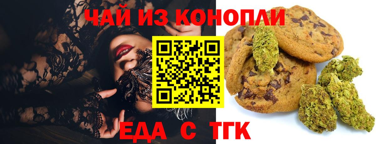 Удомля  Canna-Cookies конопля  Вход с VPN 