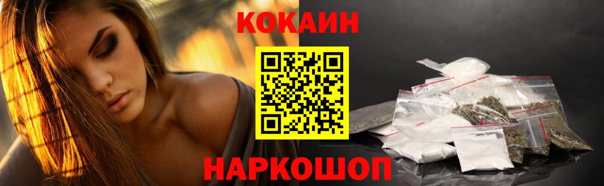 Удомля  Кокаин 97%  Вход с VPN  Кокаин  Cocaine Колумбийский 