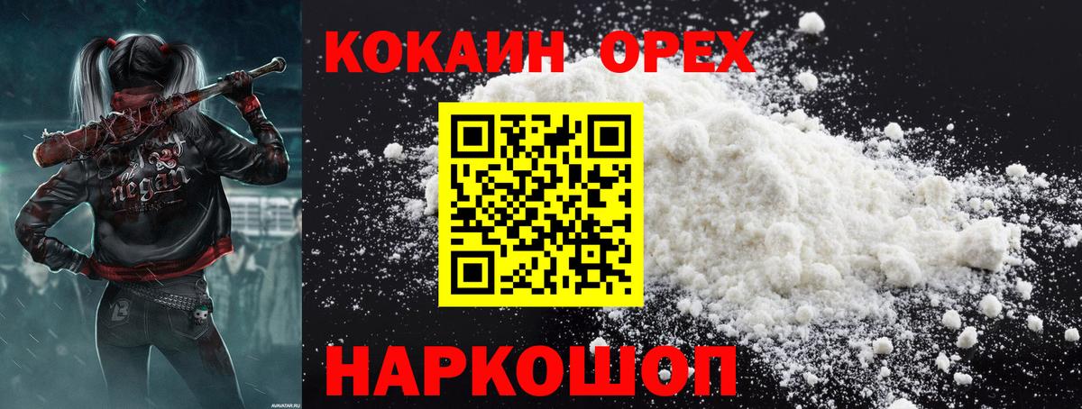 COCAIN FishScale Удомля