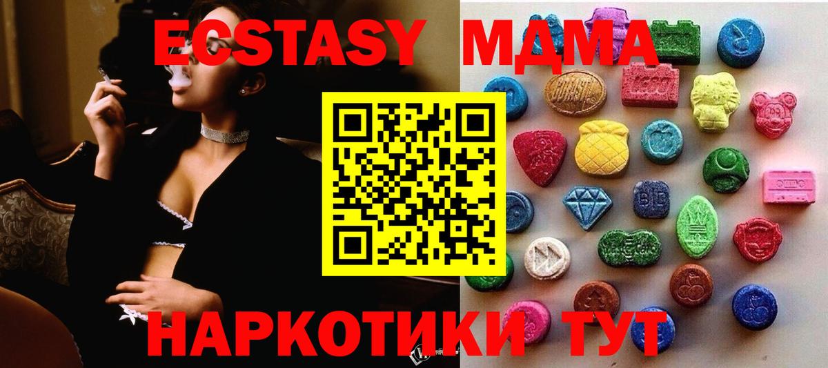 ЭКСТАЗИ Cube  Экстази VHQ  Удомля  Ecstasy  Вход с VPN 