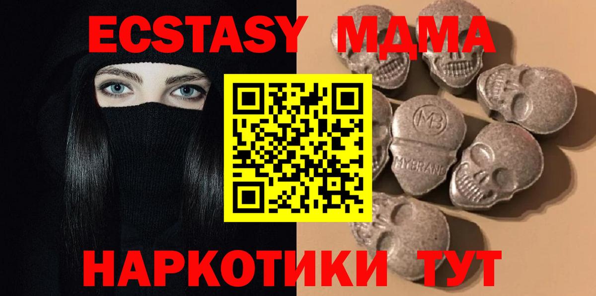 ЭКСТАЗИ XTC Удомля