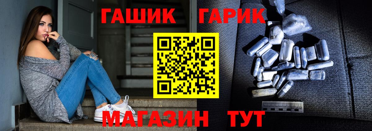 Удомля  ГАШИШ Ice-O-Lator  магазин продажи наркотиков  ГАШ гашик  Вход с VPN 