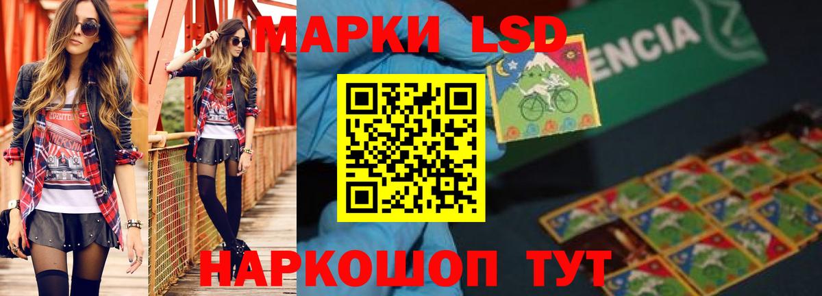 LSD-25 экстази ecstasy Удомля