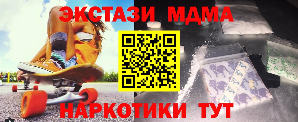 MDMA кристаллы  МДМА  Удомля  МДМА кристаллы  Вход с VPN 