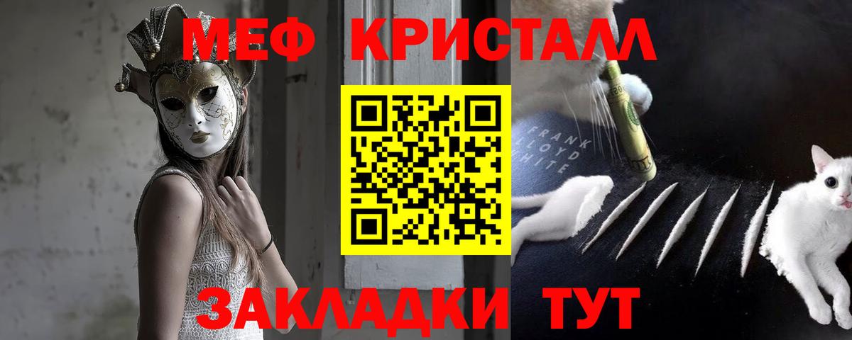 Удомля  МЕФ mephedrone  Меф  Вход с VPN 
