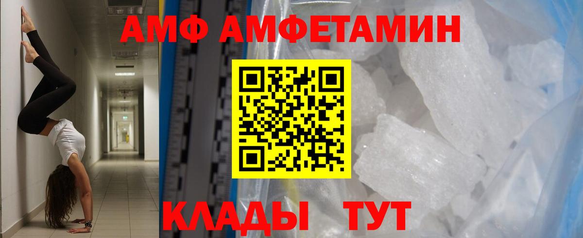 МЕТАМФЕТАМИН винт Удомля