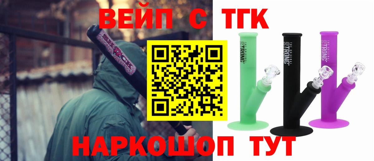 ТГК Wax  Вход с VPN  Удомля 