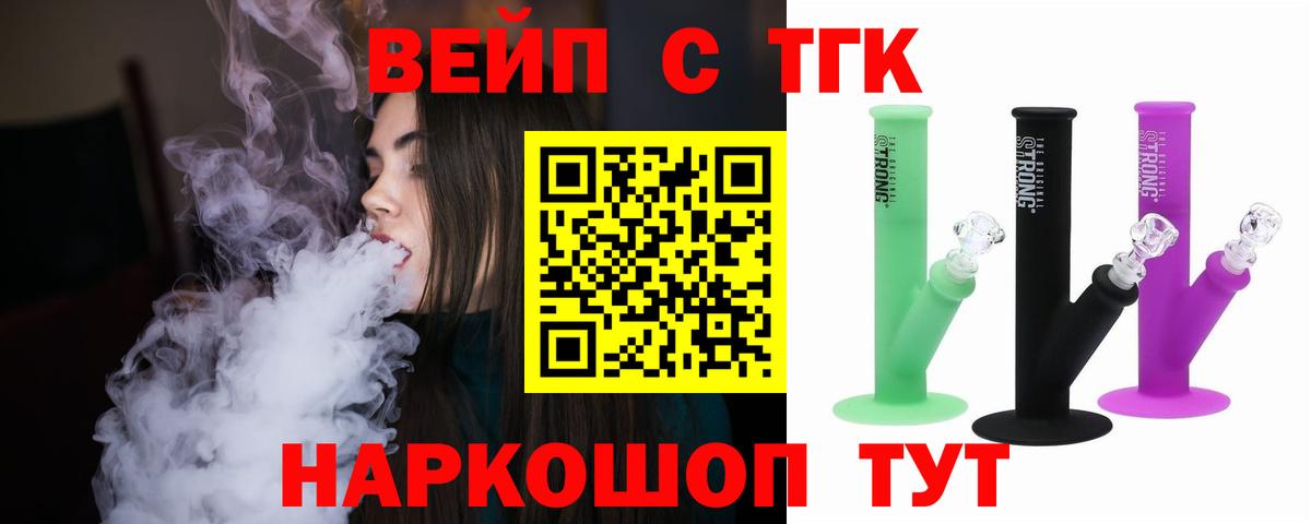 Дистиллят ТГК гашишное масло Удомля
